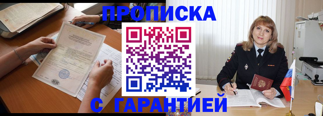 временная регистрация поиск в Рубцовске