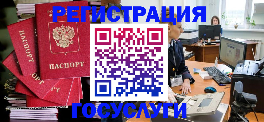 прописка для военкомата в Рубцовске